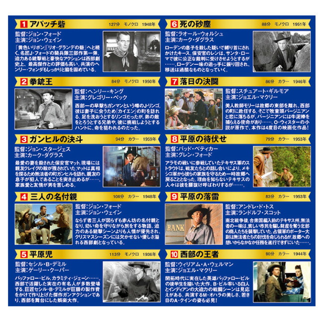 楽天市場】【特典あり】西部劇パーフェクトコレクション DVD BOXセット