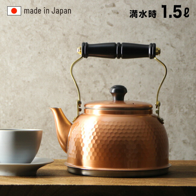 楽天市場】【特典あり】新光堂 純銅 IH対応 鎚目 ケトル 1.5L IH-3519