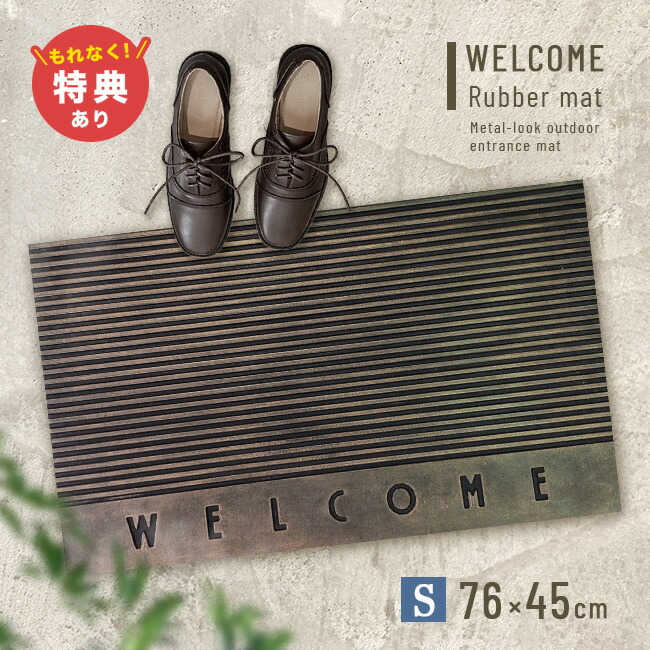 楽天市場】【特典あり】WELCOMEマット Sサイズ 76×45.5cm[玄関マット