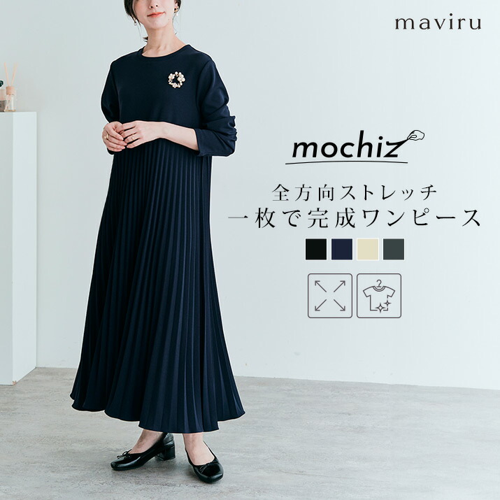 楽天市場】ワンピース《全方向ストレッチプリーツ切り替えワンピース