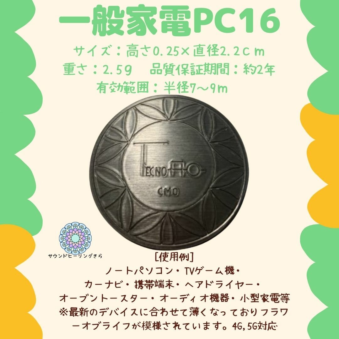 楽天市場】【在庫あり】テクノAO MP24【送料無料】貼り付けタイプの