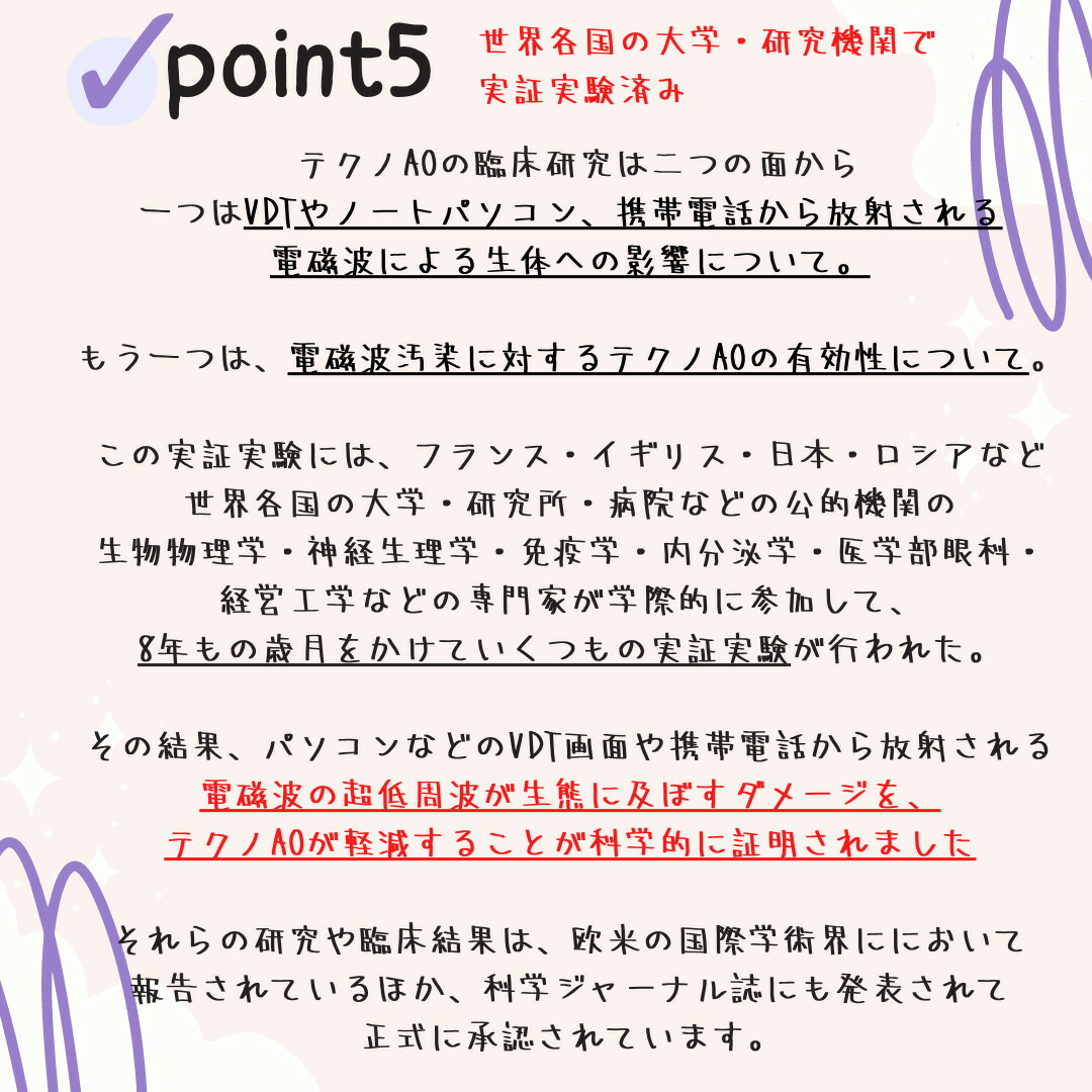 楽天市場】【在庫あり】テクノAO ミニエネルギーバランサー TAMB【送料