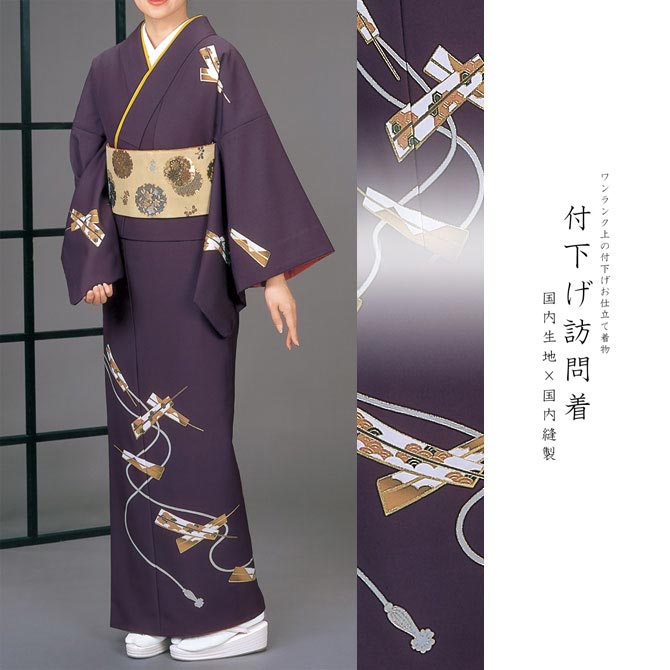 楽天市場】付下げ訪問着 国内染め お仕立て着物 深紫地に組紐と扇柄(27