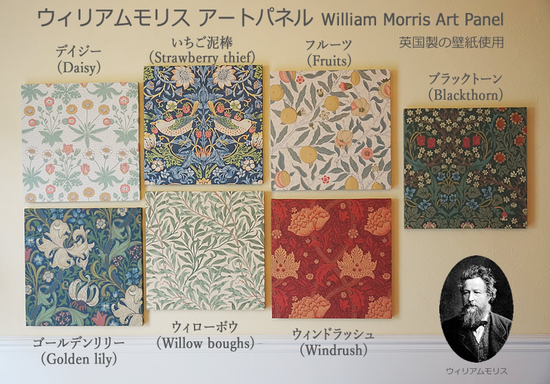 楽天市場】ウィリアムモリス アートパネル 壁紙 「 ウィローボウ