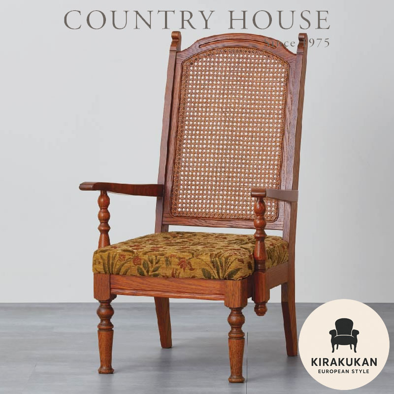 三越家具 ブルージュ チェア カントリーハウス 木製ダイニングチェア