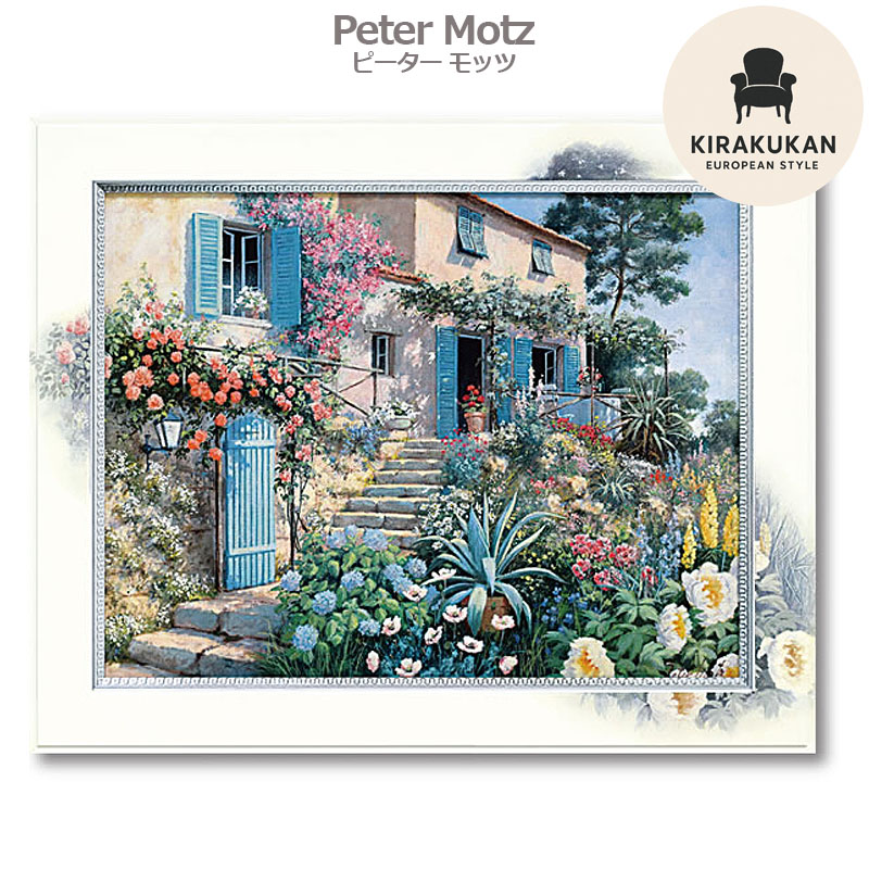 楽天市場】【スーパーセール期間限定価格】 ピーター モッツ 「 カーサ