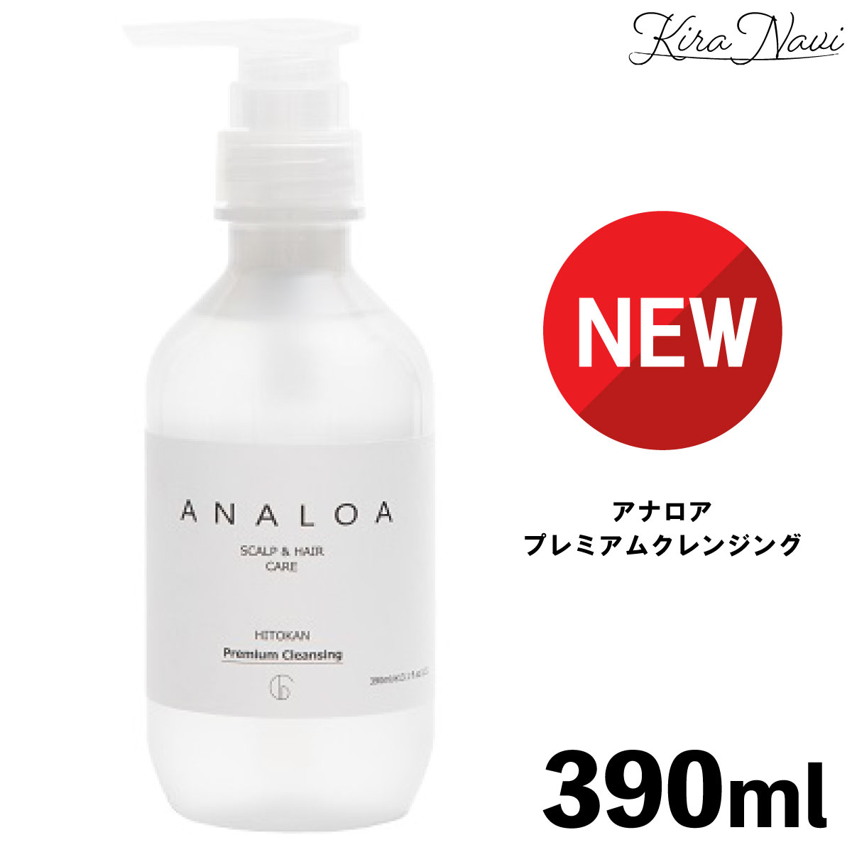 楽天市場】☆新商品☆ アナロア プレミアムクレンジング 390ml