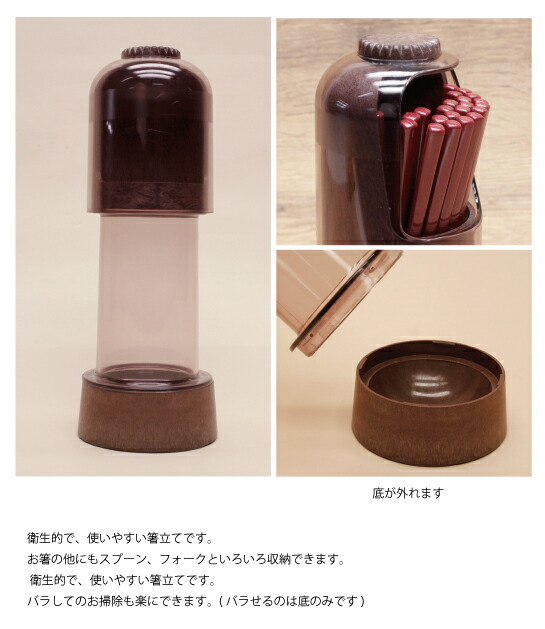 楽天市場】箸立て フード付き ウッディー : プラスチックの店キララ