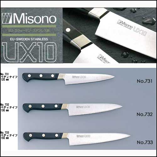 楽天市場】ミソノ MISONO UX10 牛刀 ツバ付 270mm包丁 NO.714 本刃
