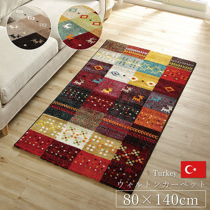 楽天市場】ラグ kilim 140 200の通販