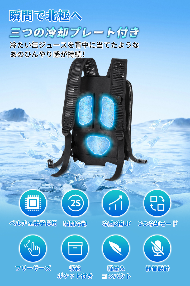 楽天市場】水冷服 冷却ベスト ペルチェ素子採用 水冷ベスト 青空 調