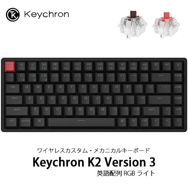 楽天市場】keychron k2 us 赤軸の通販