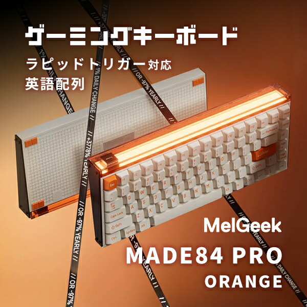 楽天市場】ゲーミングキーボード ラピッドトリガー オレンジ 白 有線