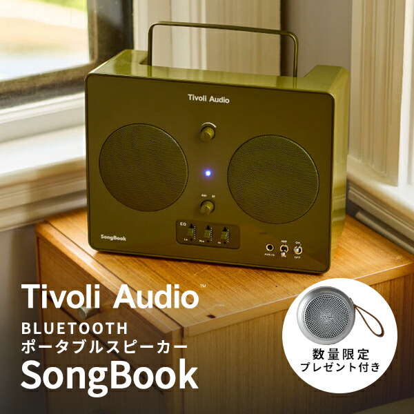 楽天市場】［数量限定☆ポータブルスピーカープレゼント］ Tivoli