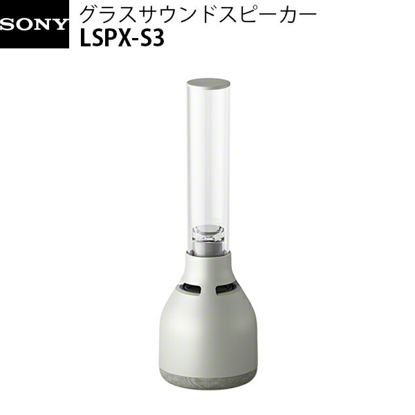 グラスサウンドスピーカー sony」の人気商品一覧 | 安い商品を通販