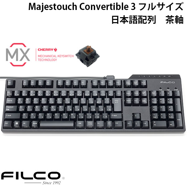 楽天市場】filco majestouch 3 茶軸の通販