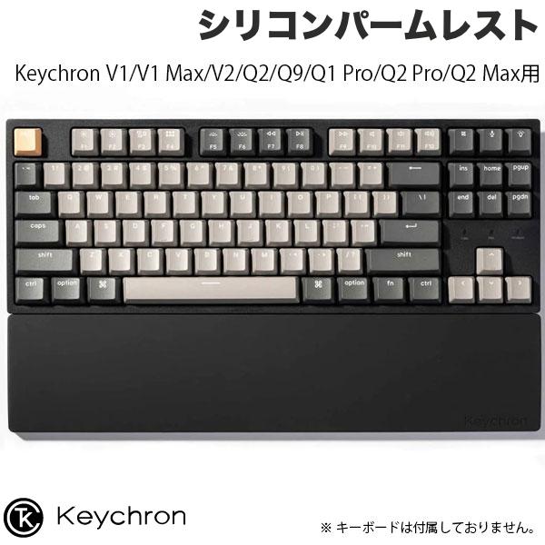 楽天市場】Keychron V1/V1 Max/V2/Q2/Q9/Q1 Pro/Q2 Pro/Q2 Max用