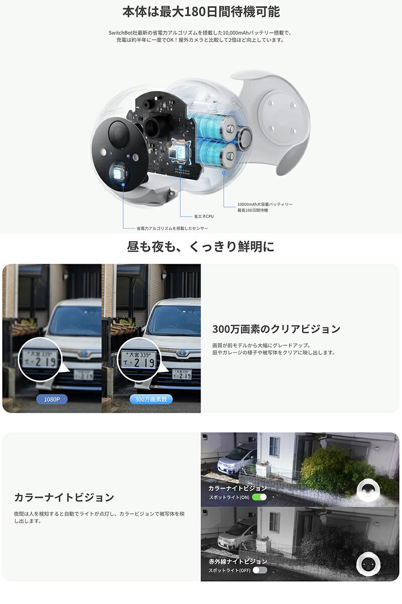 楽天市場】［セットでお得］ SwitchBot 屋外カメラ 3MP / 屋外カメラ