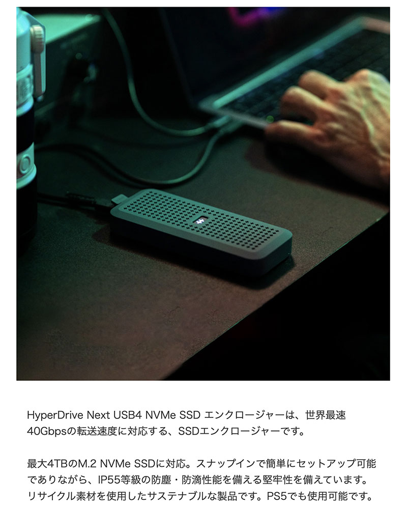 楽天市場】HYPER++ HyperDrive Next USB4 NVMe SSD エンクロージャー