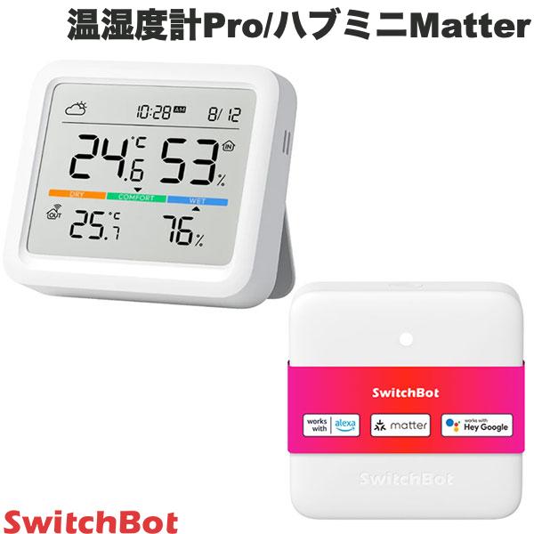 楽天市場】［寒さ対策フェア］［セットでお得］ SwitchBot 温湿度管理