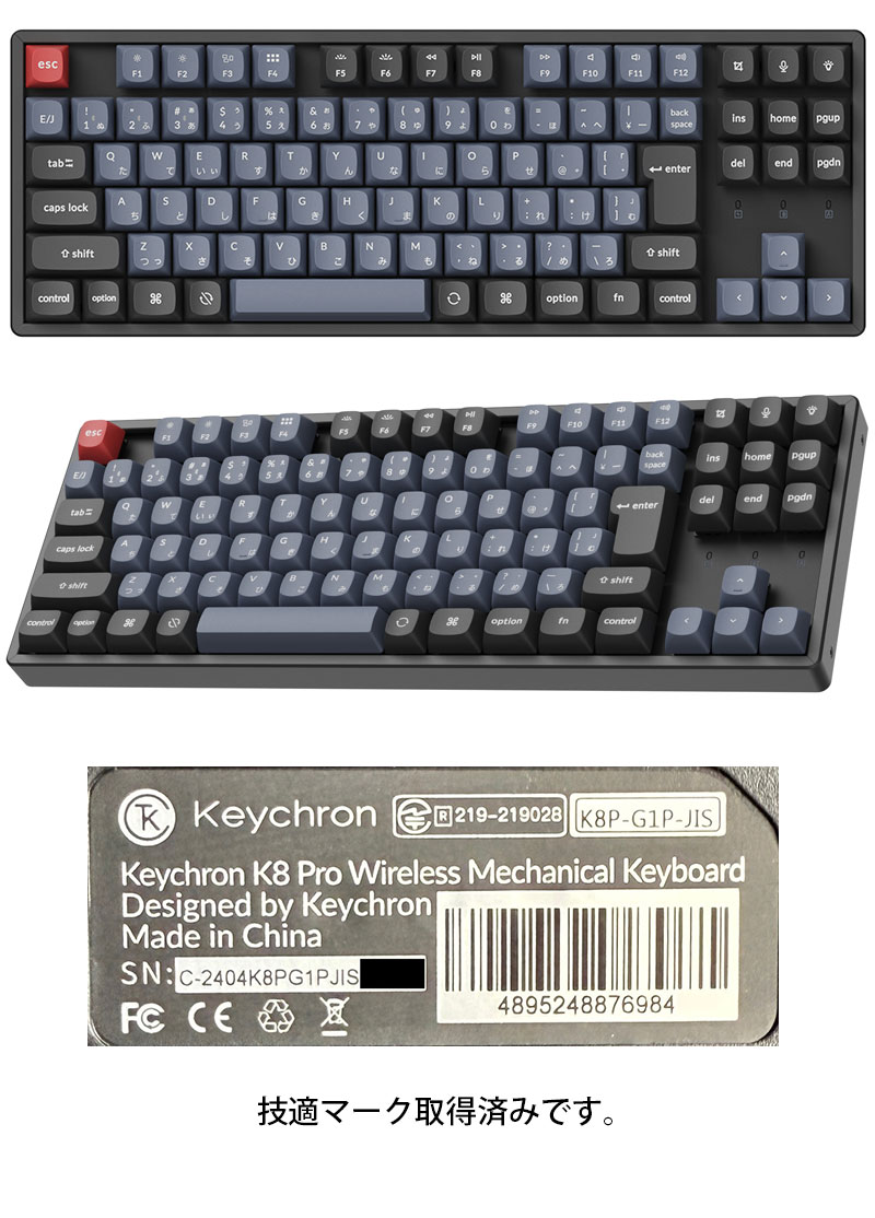 楽天市場】Keychron K8 Pro QMK/VIA Mac日本語配列 有線 / Bluetooth