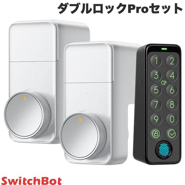 SwitchBot ダブルロックProセット」の人気商品一覧 | 安い商品を通販