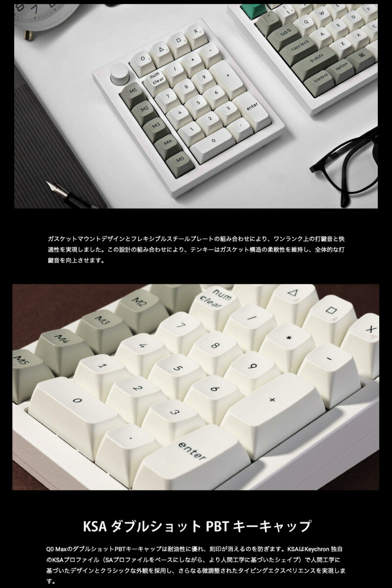 楽天市場】Keychron Q0 Max QMK シェルホワイト カスタムテンキー 有線