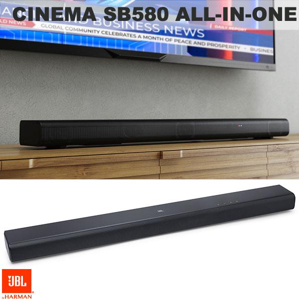 楽天市場】JBL CINEMA SB580 ALL-IN-ONE サブウーファー内蔵
