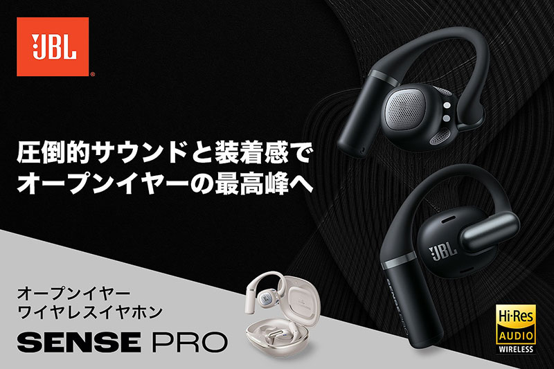 楽天市場】JBL Sense Pro ハイレゾ対応 オープンイヤー型完全