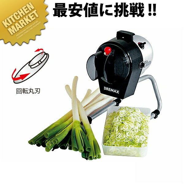 楽天市場】マルチスライサー ミニ DX-50（ネギ切り専用）【運賃別途