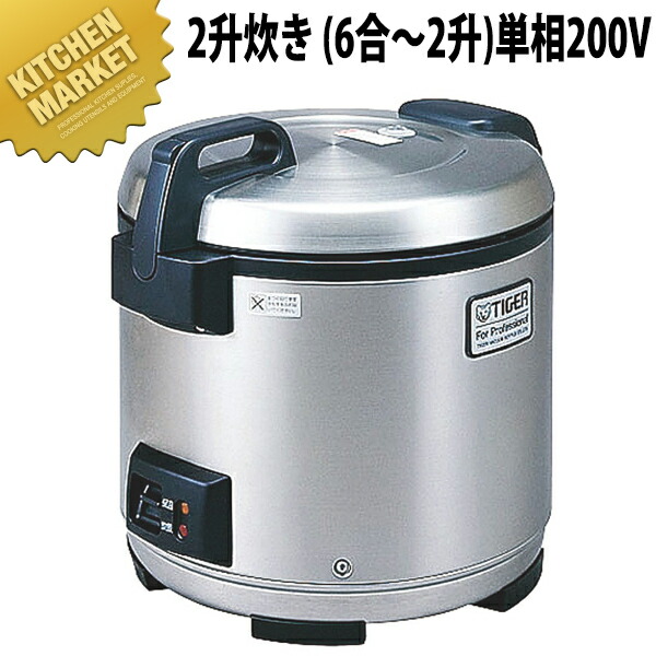 業務用 炊飯器 電気」の人気商品一覧 | 安い商品を通販サイトから探す