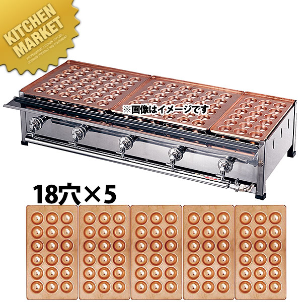 楽天市場】たこ焼き器 ガス式 業務用 銅 たこ焼き台 5連セット
