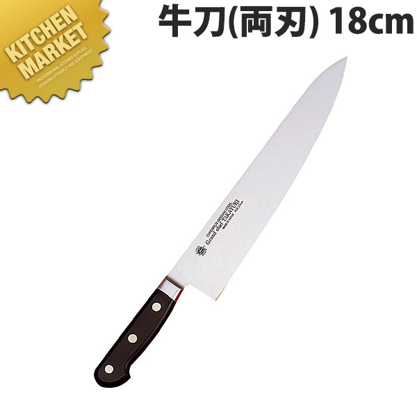 楽天市場】堺孝行 グランドシェフ牛刀 18cm 両刃 No.10011【kmaa