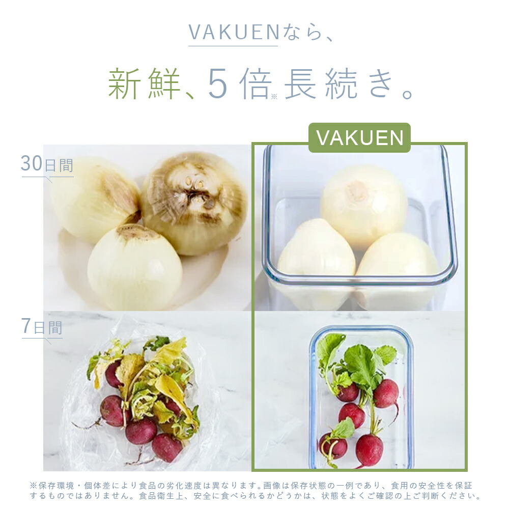 楽天市場】＼3月1日再販開始／【公式】【セット販売】VAKUEN