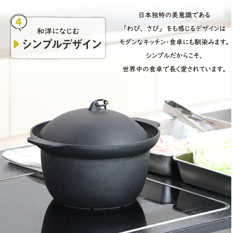 南部鉄器 OIGEN 繁栄堂 ご飯釜 2号炊き 南部ごはん釜 2合炊