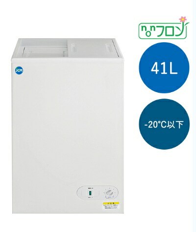 楽天市場】【送料無料】新品！ジェーシーエム(JCM) 冷凍ストッカー
