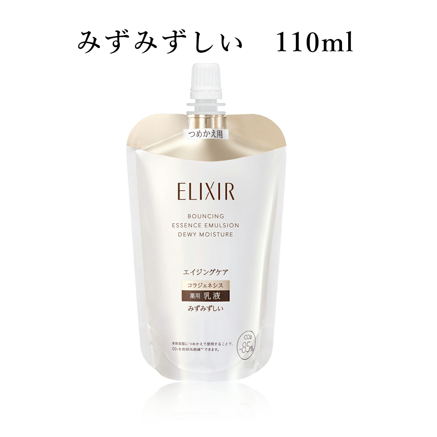 楽天市場】エリクシール 乳液 しっとりの通販