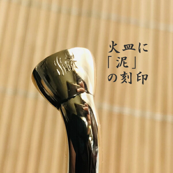 楽天市場】泥右衛門煙管 黄銅竹形 八寸 約240mm きせる 桐箱入り