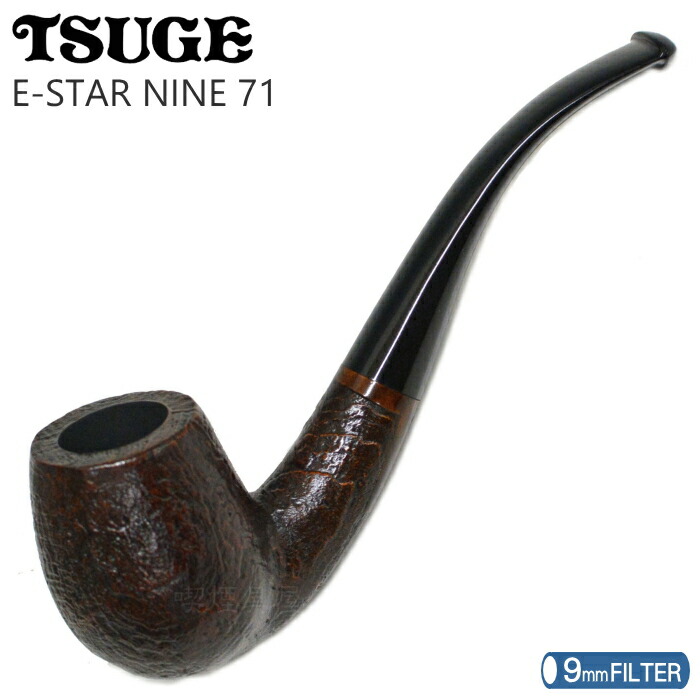 楽天市場】TSUGE ツゲパイプ イースターナイン 71 サンド ベント 9mm