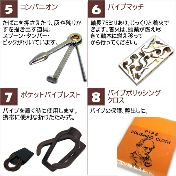 楽天市場】【完売】ツゲ デラックスパイプセット 基本8点 パイプセット