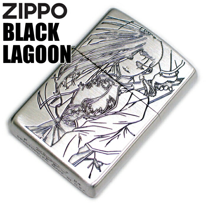 楽天市場】ZIPPO ブラックラグーン シェンホワ ジッポー ライター 正規