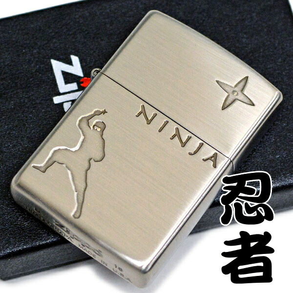 楽天市場】【完売】ZIPPO ライター ニンジャ SV シルバー古美仕上げ