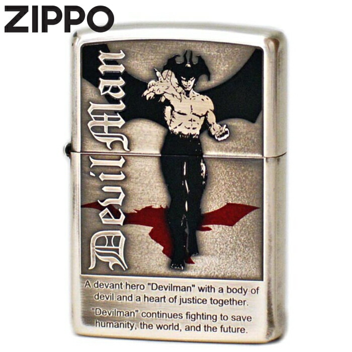 楽天市場】ZIPPO デビルマン Ver.1 No.80207 ジッポー ライター 正規品
