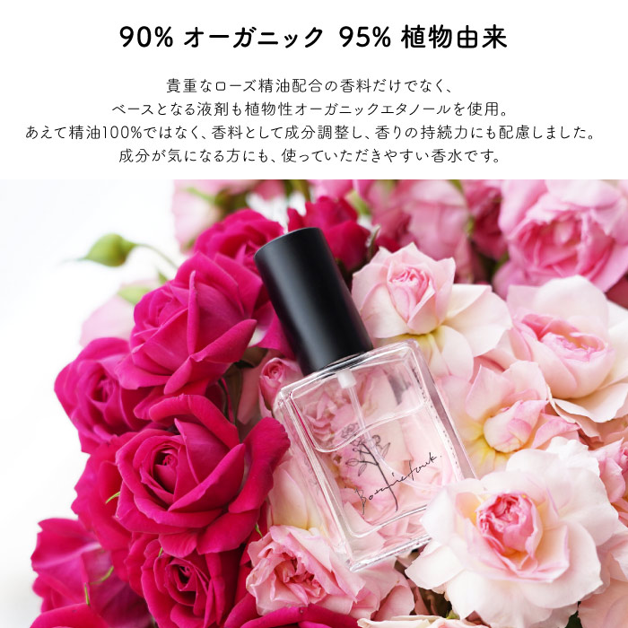 楽天市場】ローズ 香水 『 フレグランスエビエール 15ml NOBLE ROSE