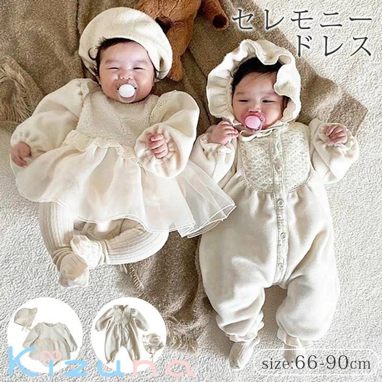 ベビードレス 帽子」の人気商品一覧 | 安い商品を通販サイトから探す