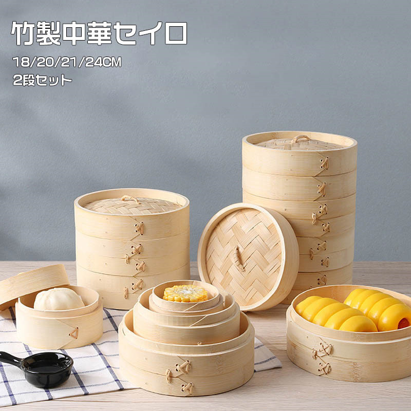 楽天市場】＼1点5％OFF&2点10％OFF／竹中華セイロ 18 20 21 蒸し器