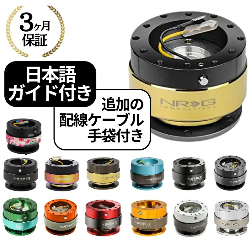 楽天市場】ワークスベルクイックリリースボスの通販