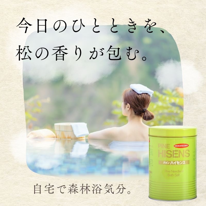 楽天市場】高陽社 薬用入浴剤 パインハイセンス 2.1kg 50g×18袋 入浴剤
