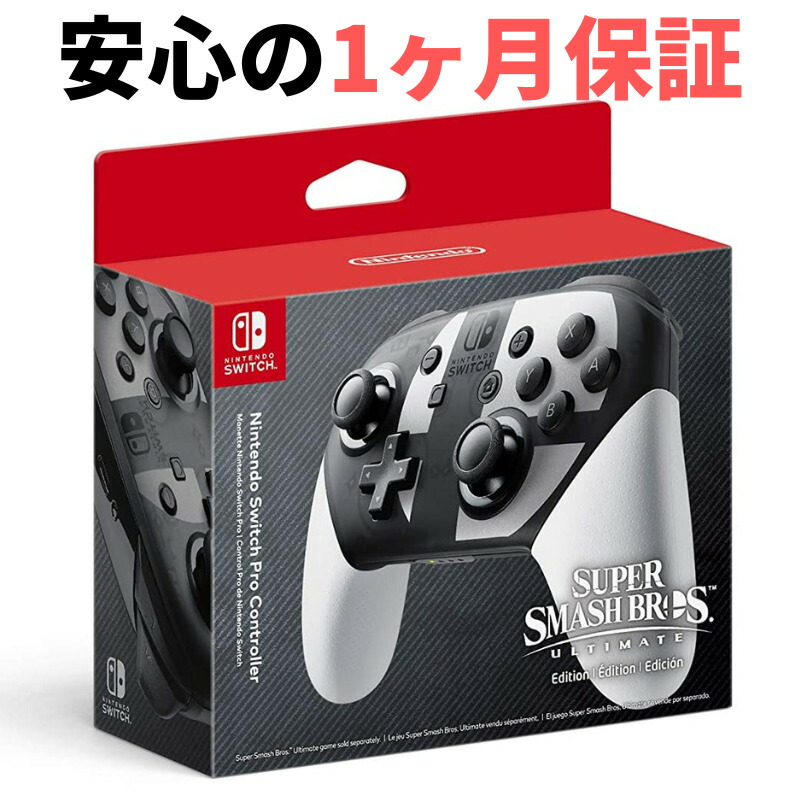楽天市場】訳あり 1ヶ月保証付き! Nintendo Switch Proコントローラー