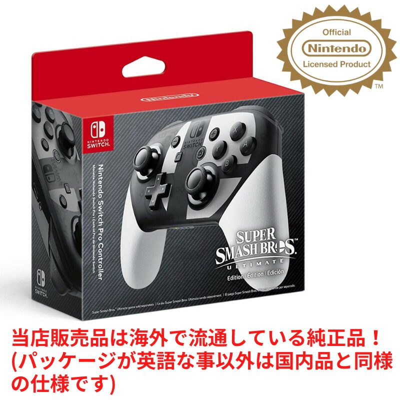 楽天市場】訳あり 1ヶ月保証付き! Nintendo Switch Proコントローラー